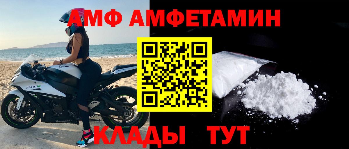 АМФЕТАМИН  Вход с VPN  Рыбинск  Амфетамин Premium 