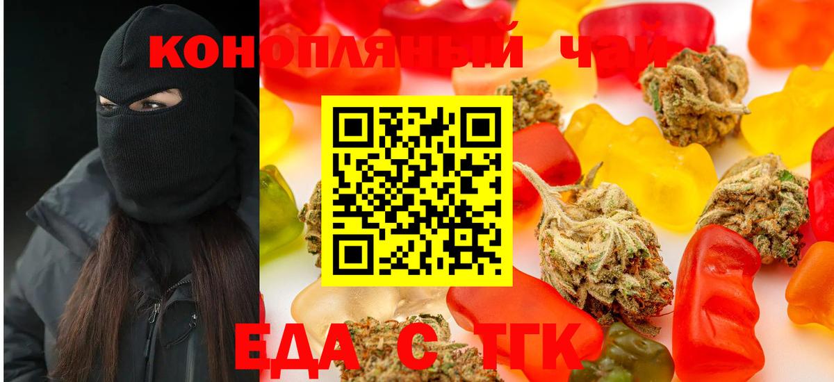 Рыбинск  Печенье с ТГК марихуана  Вход с VPN 