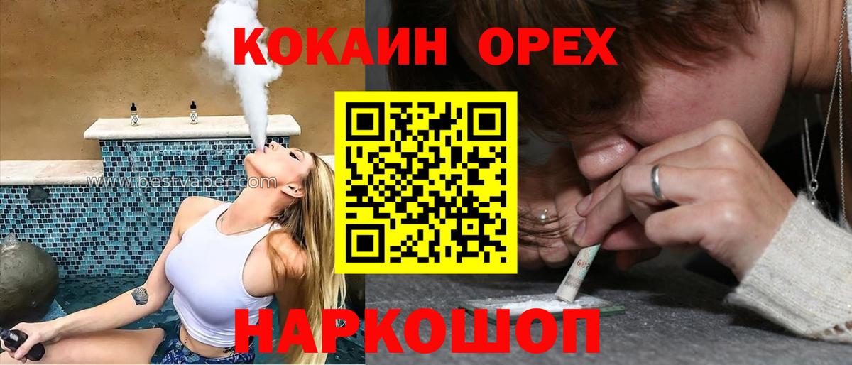 Cocaine VHQ  Вход с VPN  продажа наркотиков  Рыбинск 