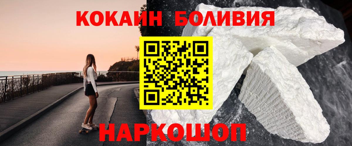 КОКАИН Колумбийский Рыбинск