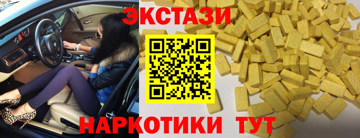Рыбинск  Экстази Cube  Вход с VPN  Ecstasy Philipp Plein 