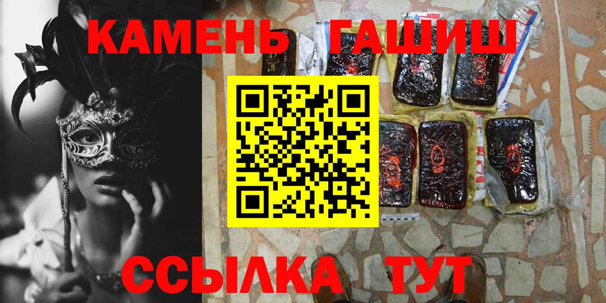 Гашиш Изолятор  Вход с VPN  ГАШИШ  Рыбинск  ГАШИШ гашик 