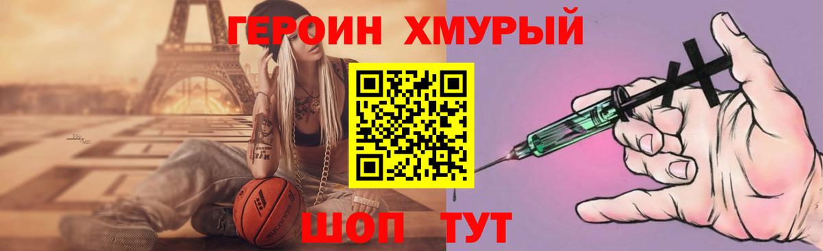 Героин гречка Рыбинск