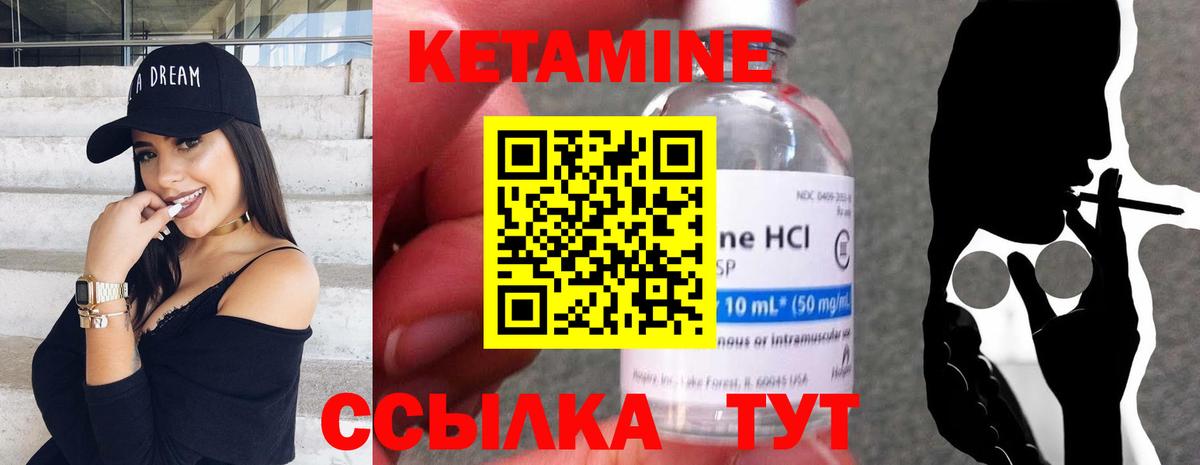 маркетплейс официальный сайт  Вход с VPN  Рыбинск  Кетамин VHQ  Кетамин VHQ 