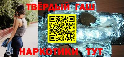 синтетический гашиш Пушкино