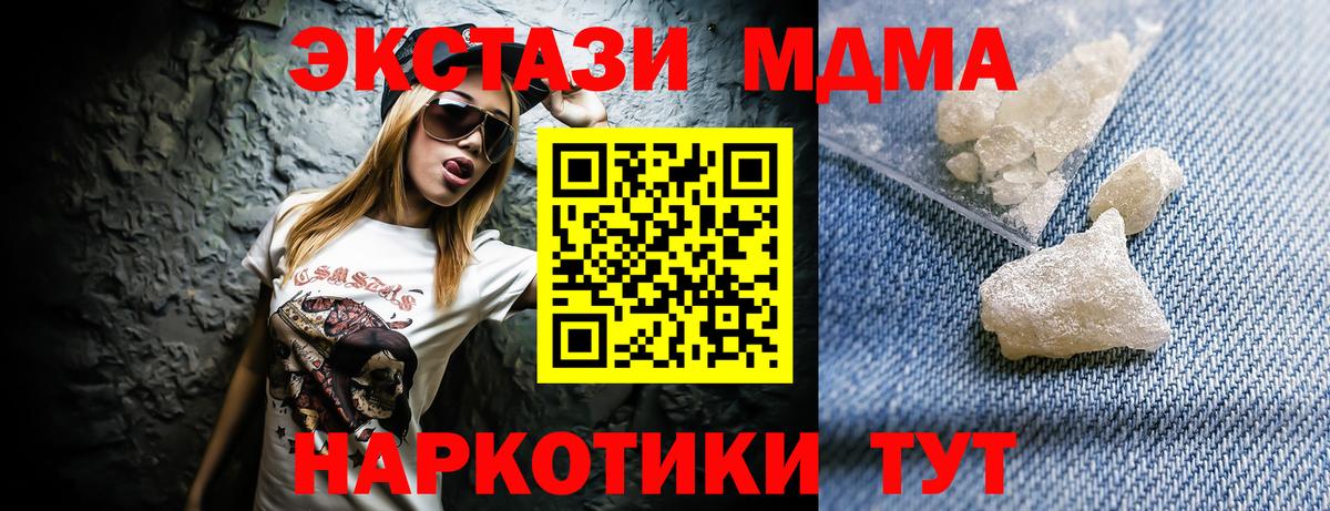 Рыбинск  MDMA молли  MDMA Molly  MDMA  Вход с VPN 