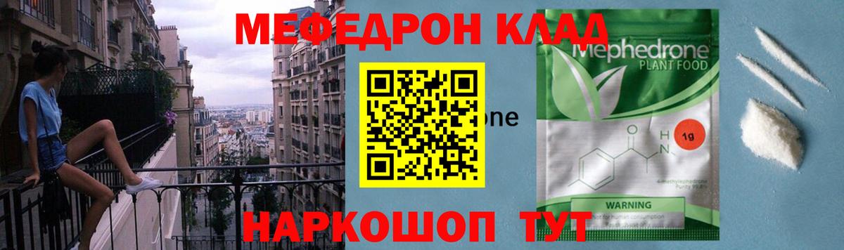 МЕФ мука Рыбинск