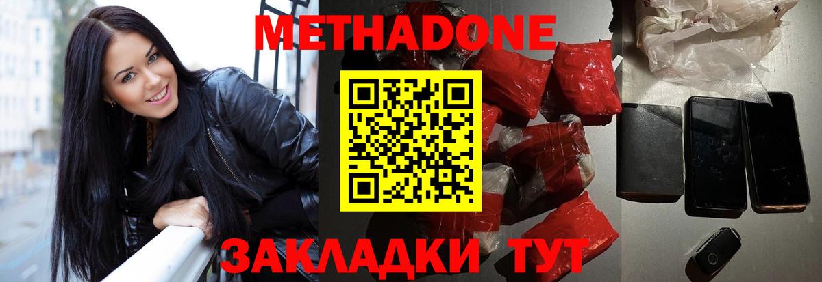 Метадон VHQ  Вход с VPN  Рыбинск 