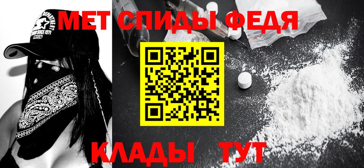 Первитин  Вход с VPN  Рыбинск  МЕТАМФЕТАМИН витя 