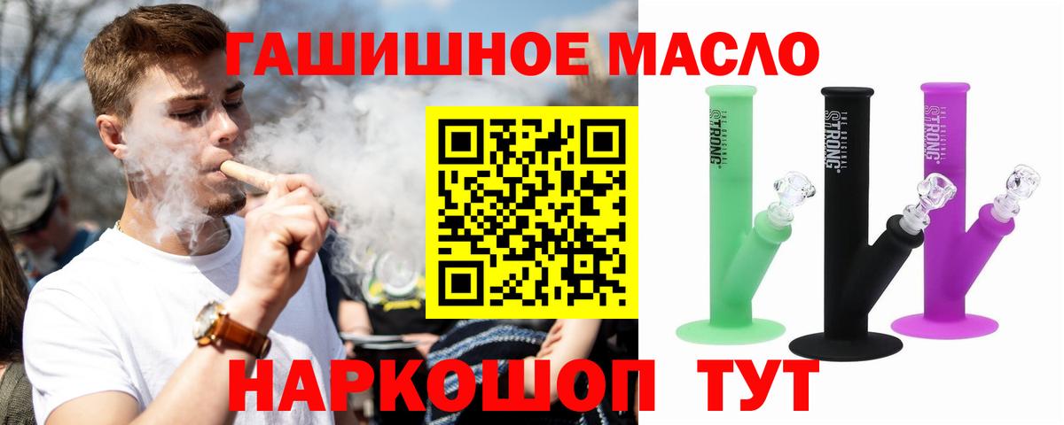 Дистиллят ТГК жижа Рыбинск