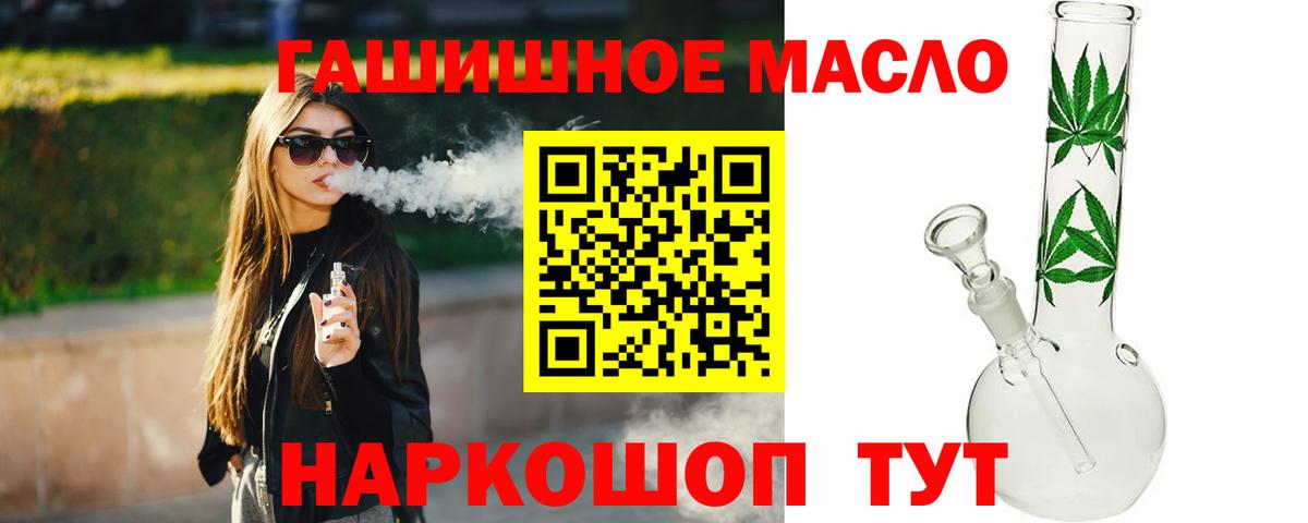 Рыбинск  где найти наркотики  Вход с VPN  ТГК вейп  Дистиллят ТГК THC oil 