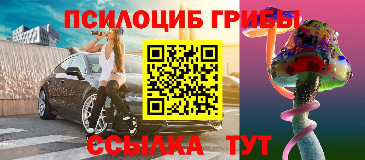 Рыбинск  Галлюциногенные грибы Magic Shrooms  Вход с VPN  Галлюциногенные грибы прущие грибы 